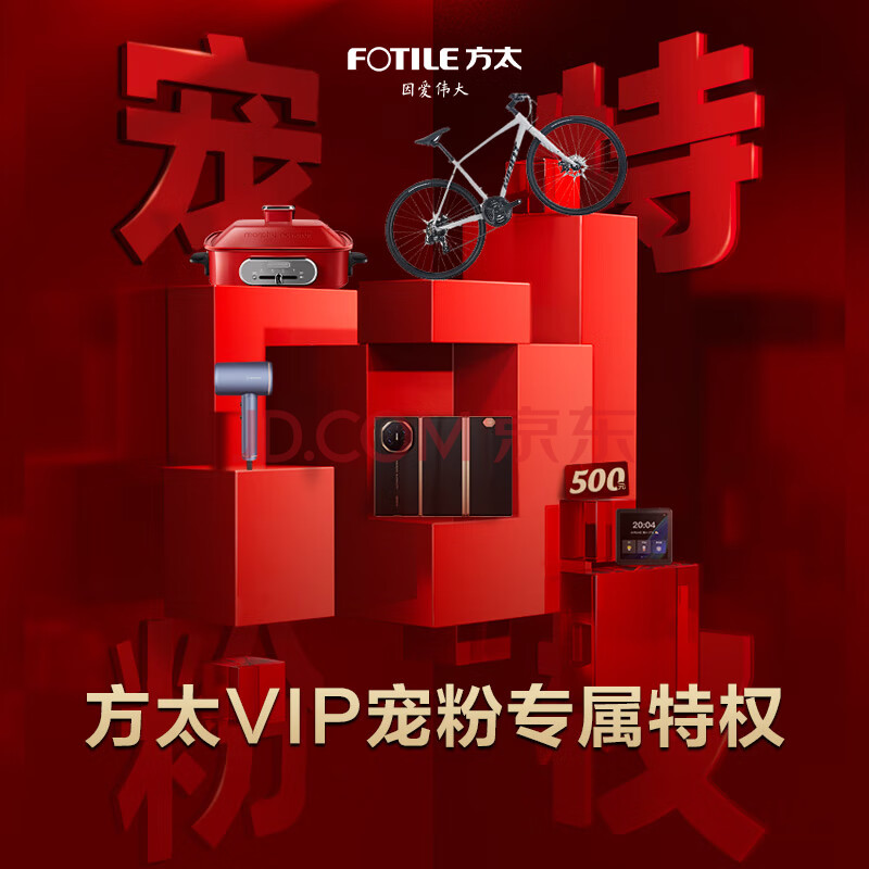 方太（FOTILE）油烟机灶具套装VIP特权 1元抵X百，咨询抽好礼，详询店铺在线客服，静默拍无效
