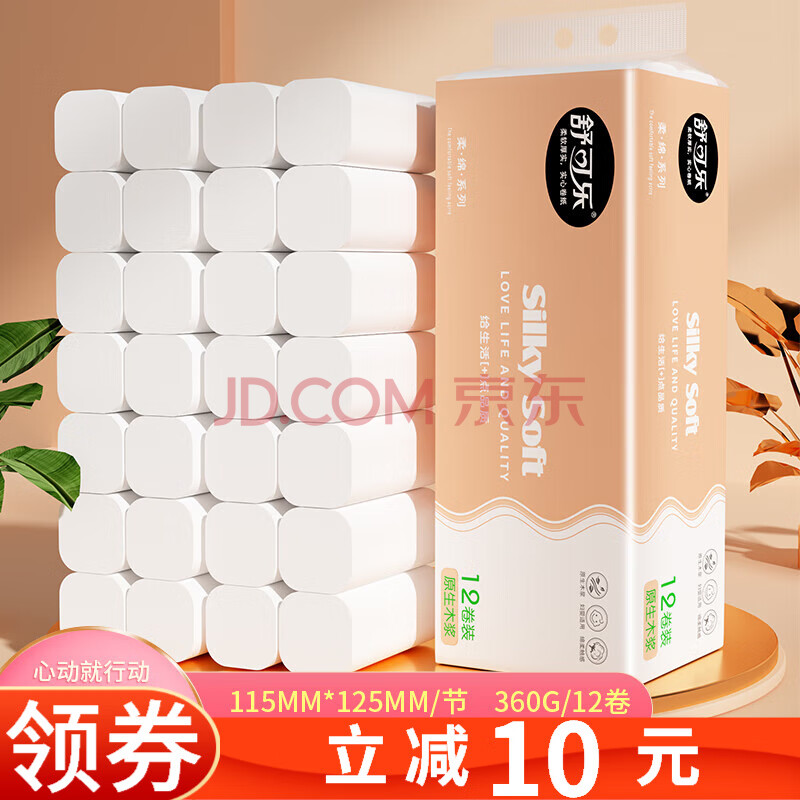 舒可乐 卫生纸巾卷纸无芯加厚小提装木浆厕纸小卷筒纸手纸家用 12卷*1提