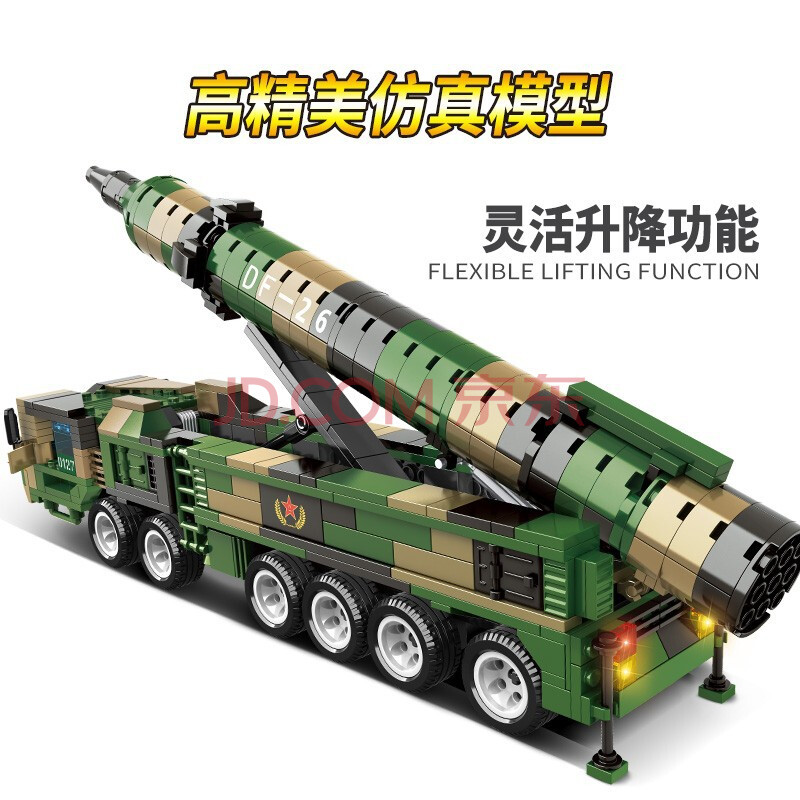 兼容乐高积木玩具导弹世界东风41洲际核导弹车模型玩具儿童礼物 东风