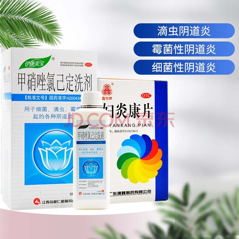 伊康美宝 甲硝唑氯己定洗剂 300ml 妇纬婷咕鸬母髦忠醯炎