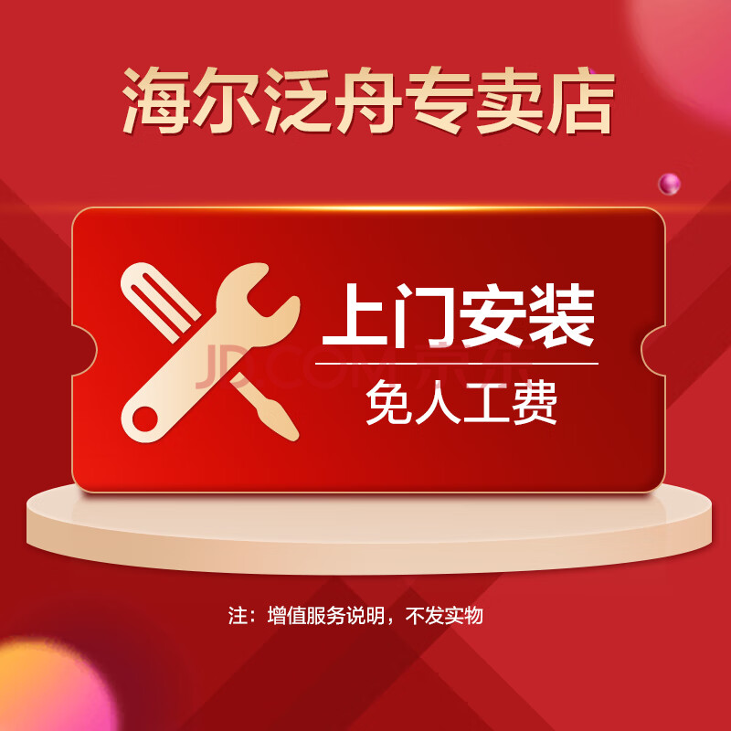 店铺权益【虚拟产品，不发货】 上门安装