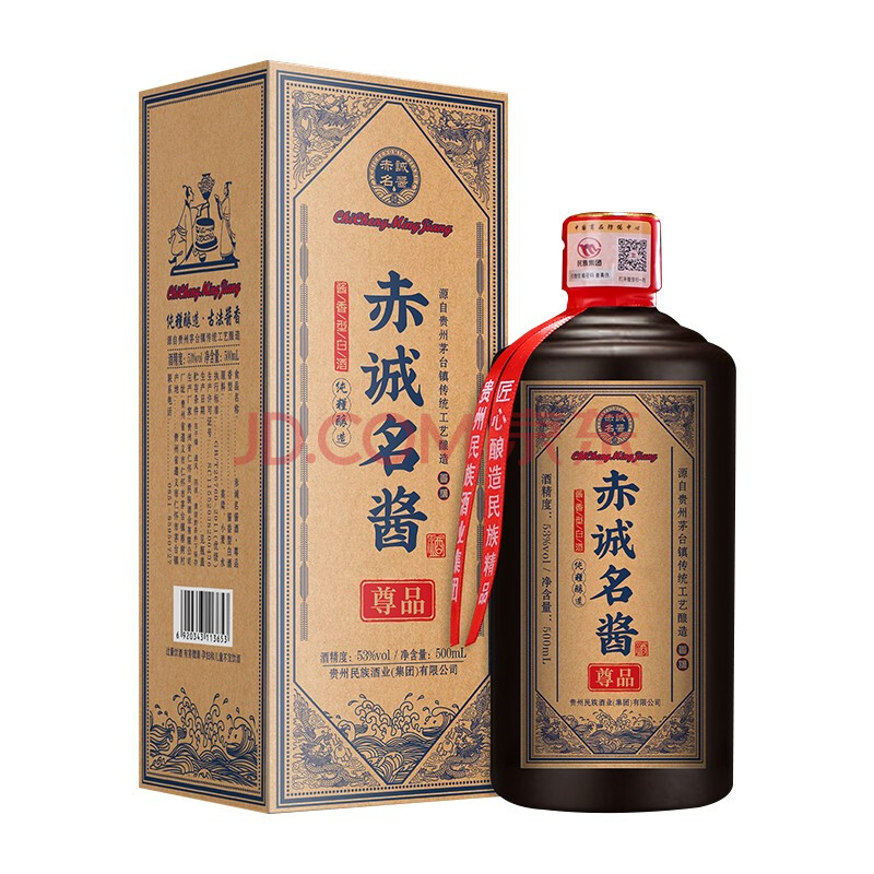 贵州民族酒业赤诚名酱尊品53度酱香型白酒500ml单瓶装新春年货送礼