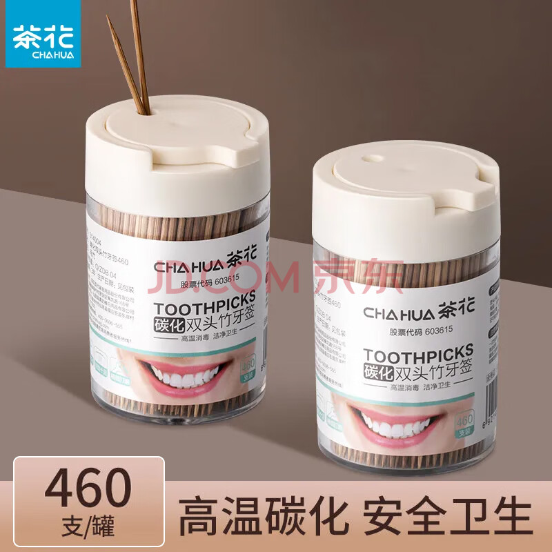 茶花 一次性碳化双头竹牙签460支罐装家用剔牙棒