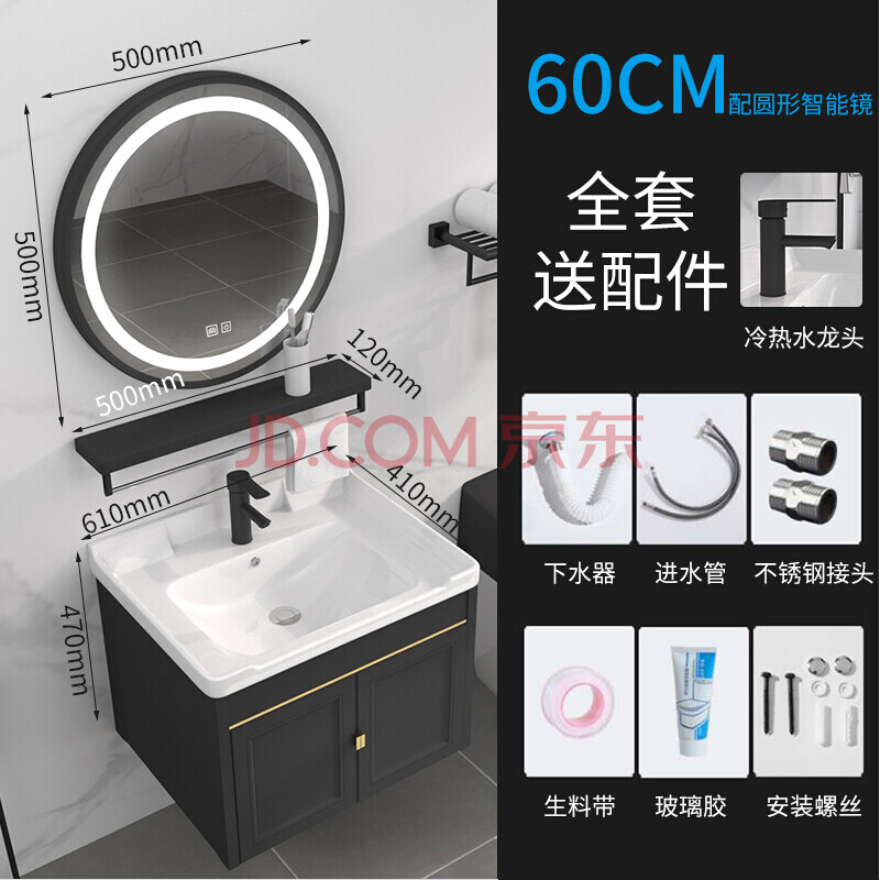 浴室柜组合卫生间洗手洗脸盆柜智能镜挂墙式洗漱台 60公分配圆形智能