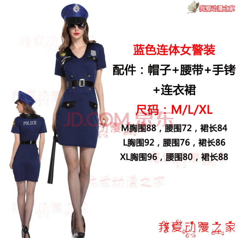 万圣节派对女警制服角色扮演酒吧性感女警官cos警察夜店空姐服装表演