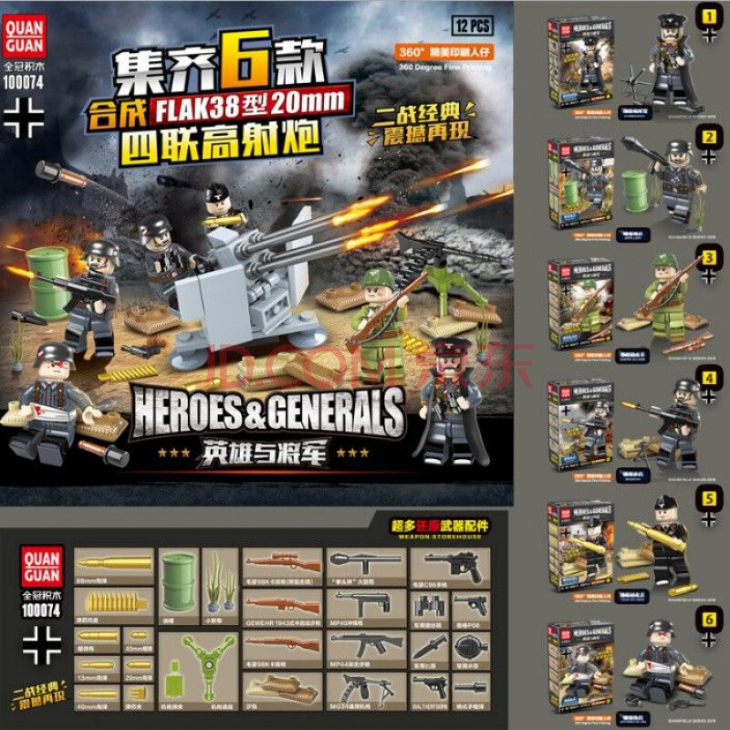 乐高军事系列积木人仔二战基地特警吃鸡98k飞机儿童拼装玩具二战德军