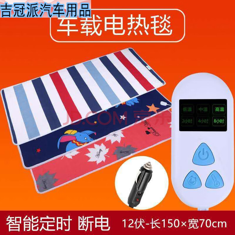 车载电热毯24v大货车轿车伏点烟器汽车12v加热垫大货车加热坐垫 24v