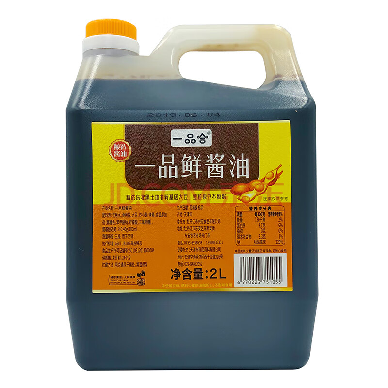 【一品合】一品鲜酱油2l/桶 酿造酱油 黄豆酱油 调味提鲜炒菜入味