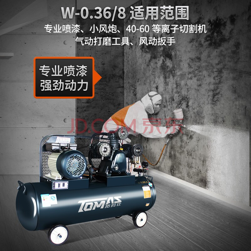 拓玛仕空压机真石喷漆大型工业级气泵汽修活塞式皮带机2.2kw3kw7.