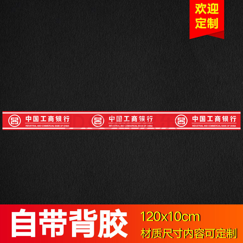 办公室公司玻璃门腰线贴 防撞条广告贴 银行玻璃腰线 定制磨砂自粘