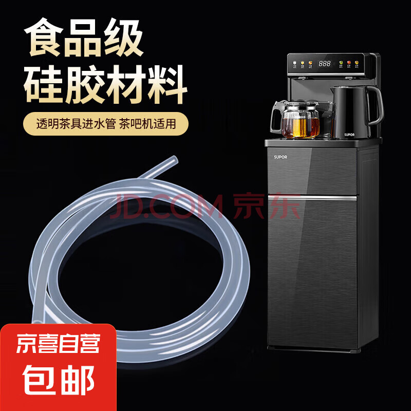 【京东物流】茶吧机饮水机抽水器配件透明硅胶管橡胶管耐高温软管无毒无味 耐高温硅胶管5.2*7*0.6m