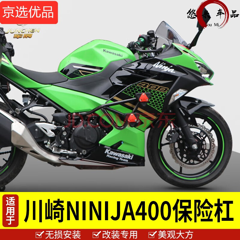 2020款适用于川崎ninja400保险杠kawasaki忍者ex400g竞技杠一字防撞杠