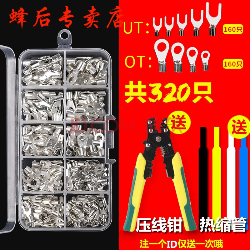 ot冷压端子压线鼻接线耳连接器铜压开口鼻圆形裸端子铜接头压线头