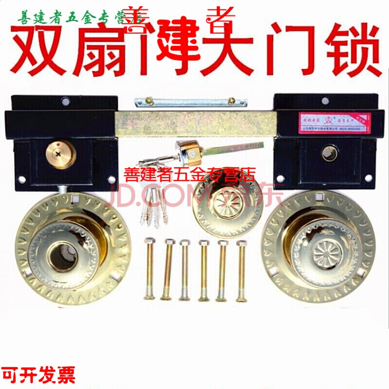 老式大门锁木门铁门双扇锁 木门大铁门锁通用双开门大门锁农村街扇