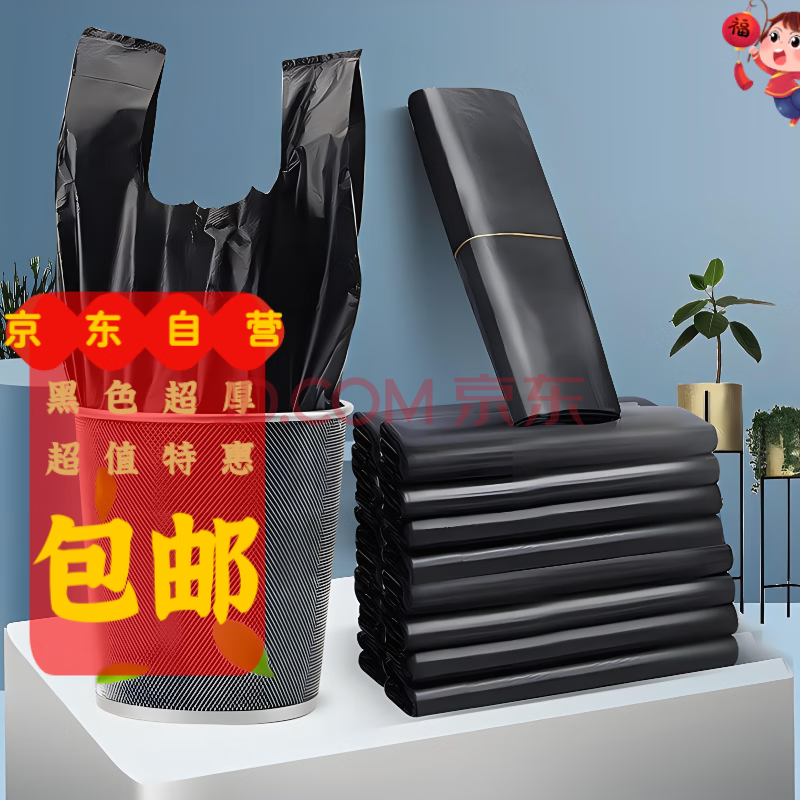 言象加厚手提垃圾袋100个家用厨房卫生间办公室垃圾袋黑色背心塑料袋