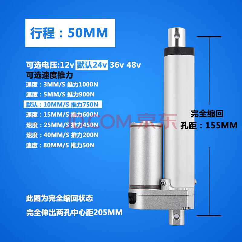 推杆电动12v直流伸缩杆tga电动螺旋杆防水微型电推杆可控行程 50mm