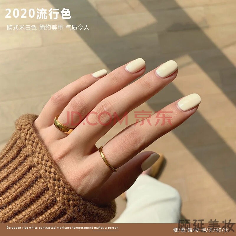 2020新款网红美甲显白,2020网红款式美甲新款 蜜糖小姐欧式米白色甲油胶2020年新款网红流行显白美甲光疗奶白色