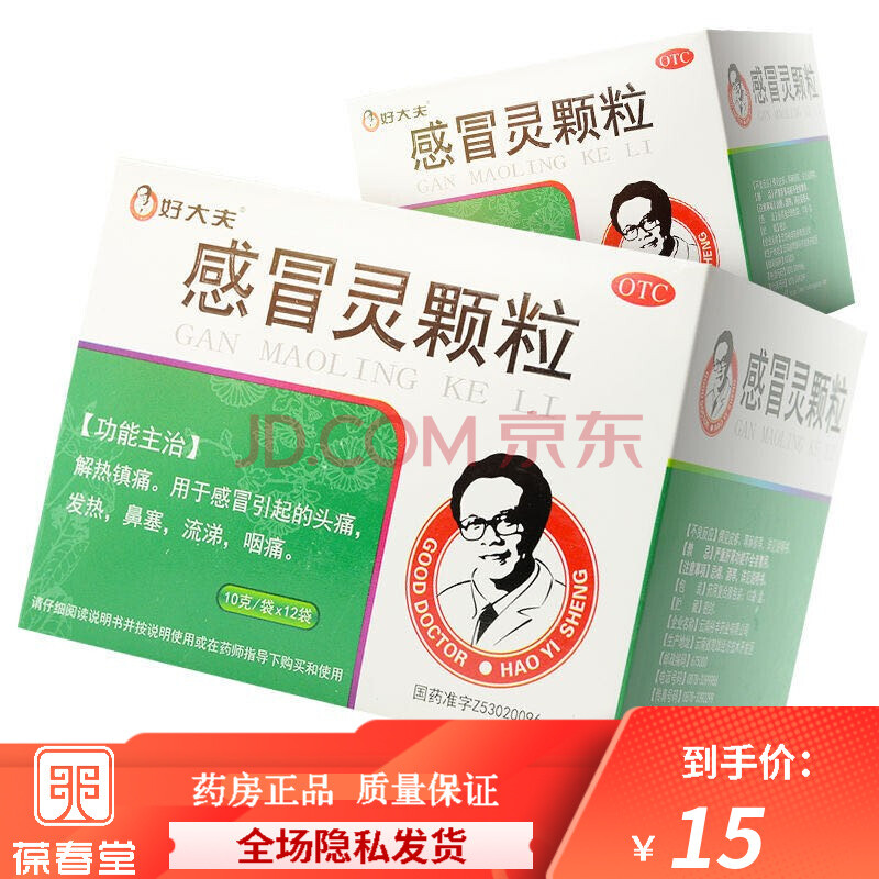 好医生 感冒灵颗粒 12袋 一盒装