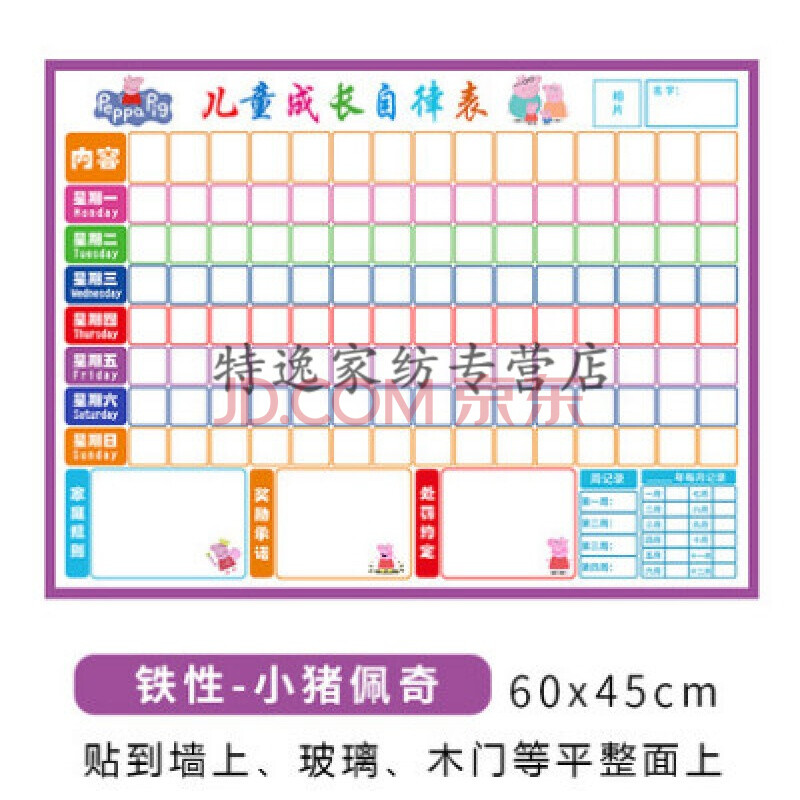 奖励表家用好习惯养成小学生奖惩学习生活孩子成长记录表幼儿家庭表扬
