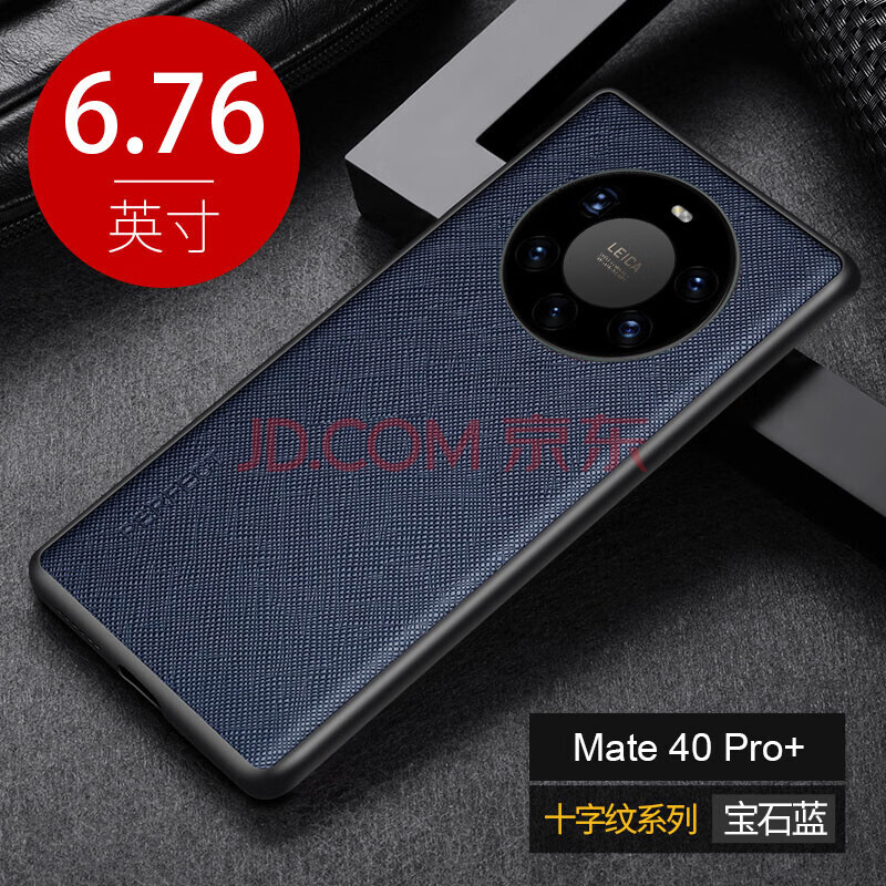 卡登高 华为mate40pro/mate40pro 手机壳真皮mate40手机套轻奢保护套