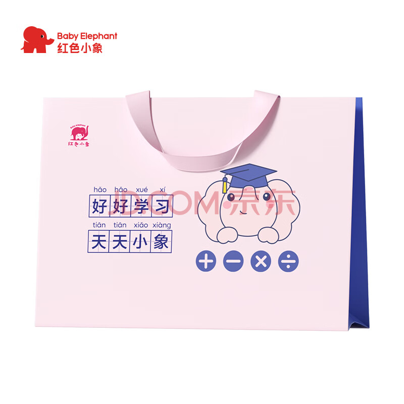 红色小象彩妆礼盒 礼品袋 生日节日送礼