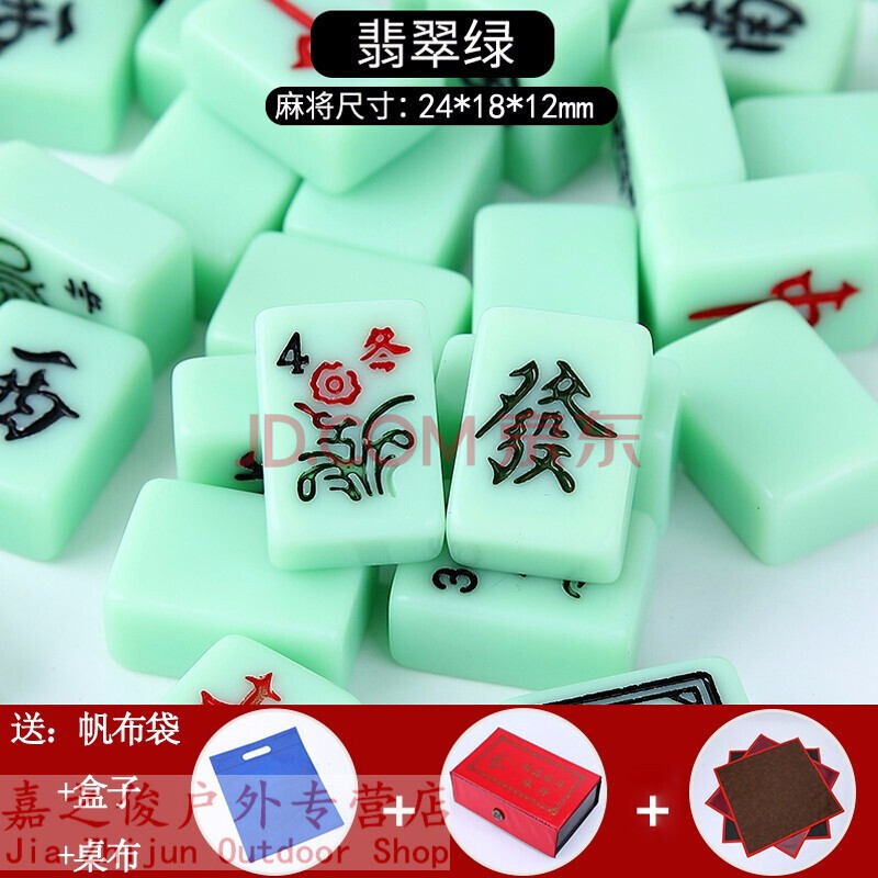 24mm麻将盒装-翡翠绿(带桌布)