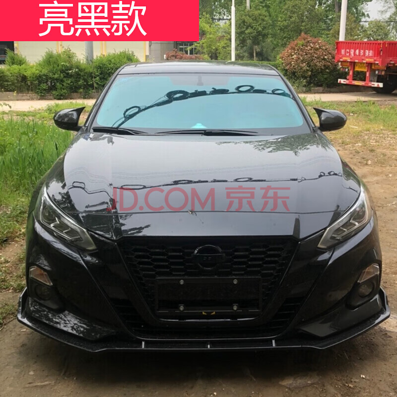 适用于天籁前铲19-21款新日产天籁改装前唇大包围三段式前铲专用前杠