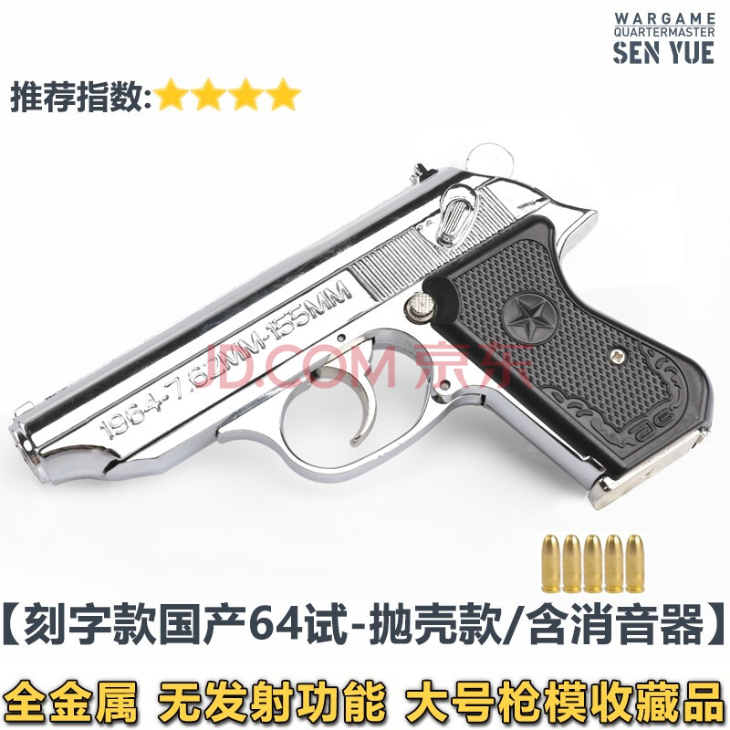 05金属模型枪伯莱塔m92a1左轮可抛壳金属玩具枪可