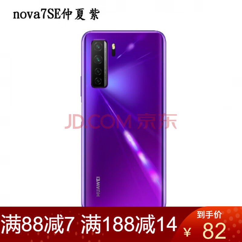 hkxa适用华为nova6 nova7 pro纯后盖玻璃后屏5g电池盖nova7se手机外壳