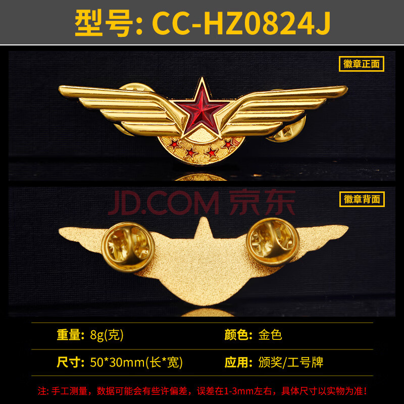 新品定做八一五角星金属徽章功勋章退伍军人胸针纪念章定制作礼品 824