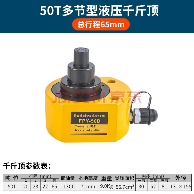 分离式千斤顶 多节液压千斤顶 电动千斤顶分离式dfpy-10t 20t 30t 50t