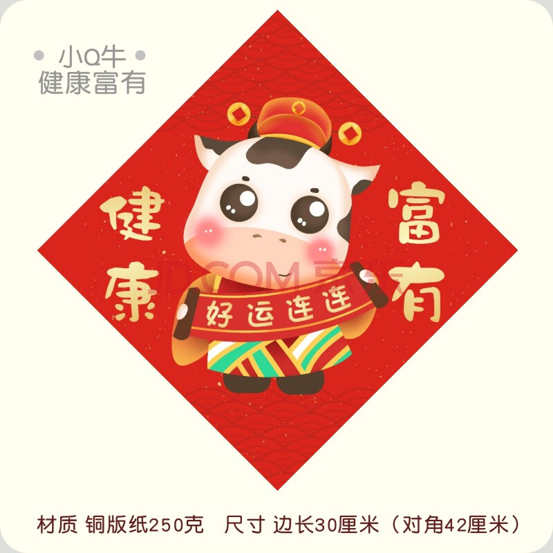 2021年牛年健康图片,2021年牛年年画图片 福字2021年牛年卡通新年挥春对联门福春节过年门贴 灰色 小q牛健康