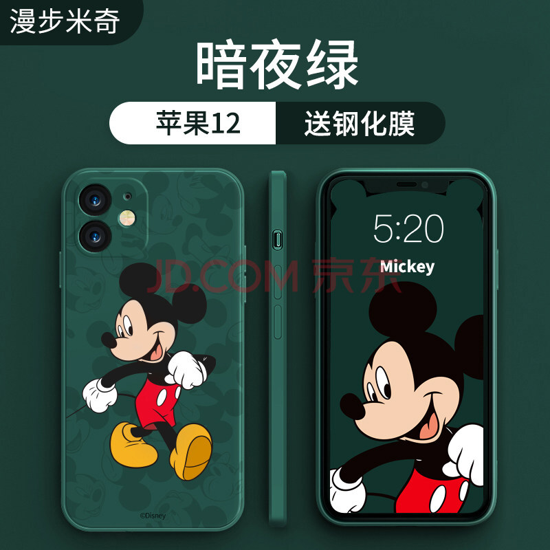 米奇壁纸系列iphone12,iphone12刘海壁纸 iphone12pro液态硅胶mi 苹果12【漫步米奇暗夜绿】送屏幕膜 屏幕壁纸