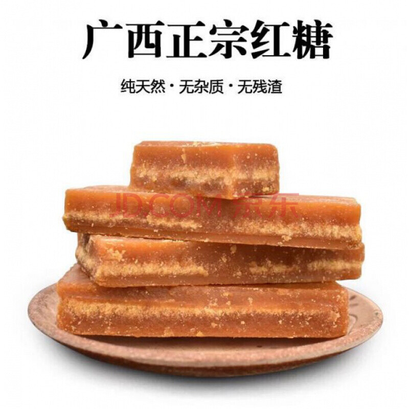 正宗广西红糖片甘蔗黄片糖冰片糖酵素暖宫血防损袋装