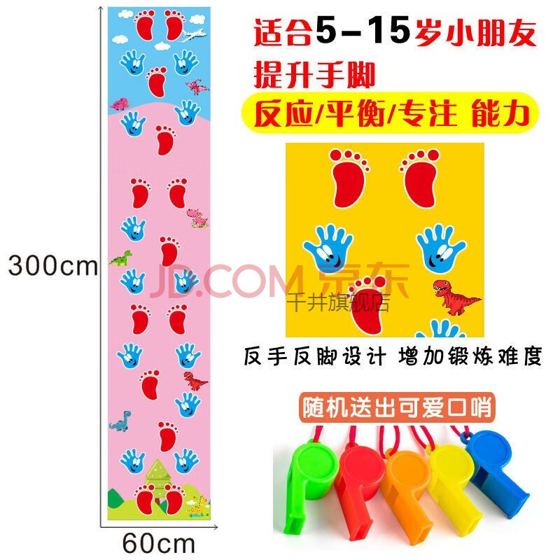 儿童运动器材手脚并用游戏垫感统室内家用体能训练道具幼儿园玩具