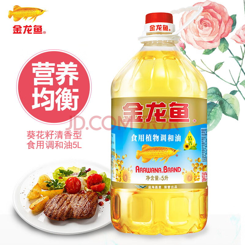 金龙鱼葵花籽清香型食用植物调和油5l