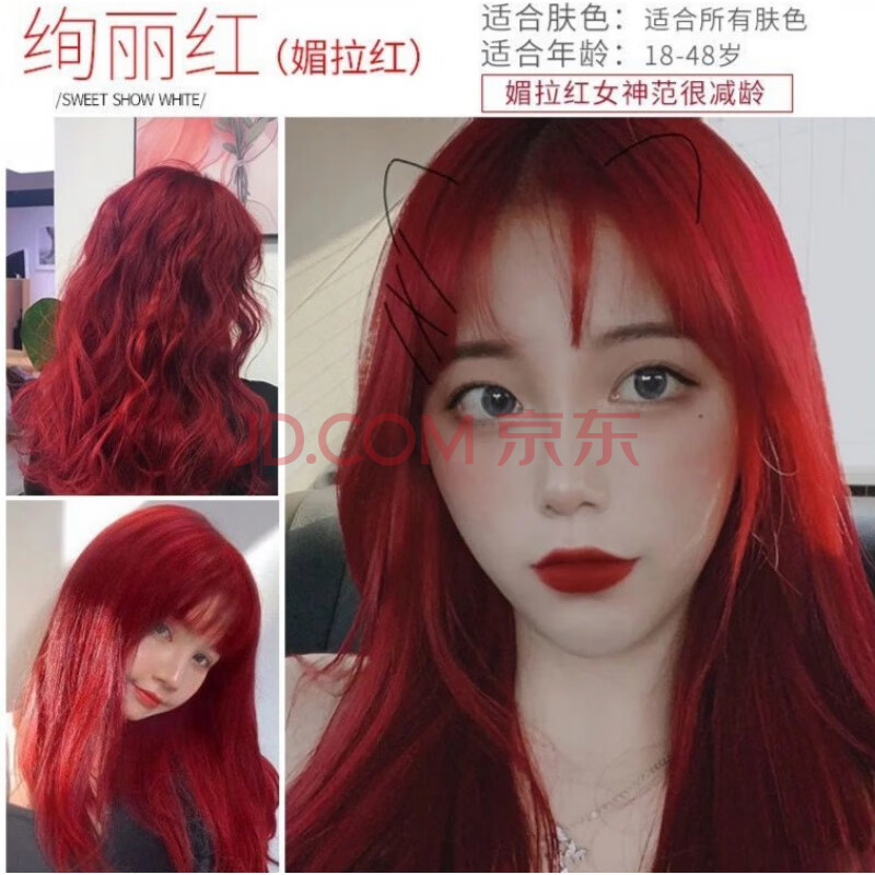 染发剂2020流行色自己在家染头发褪色膏植物黑蓝黑茶色 媚拉红(绚丽红