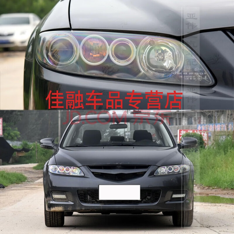 适用于适用于 马自达6大灯老款马六大灯总成黑白金外壳灯罩后壳配件