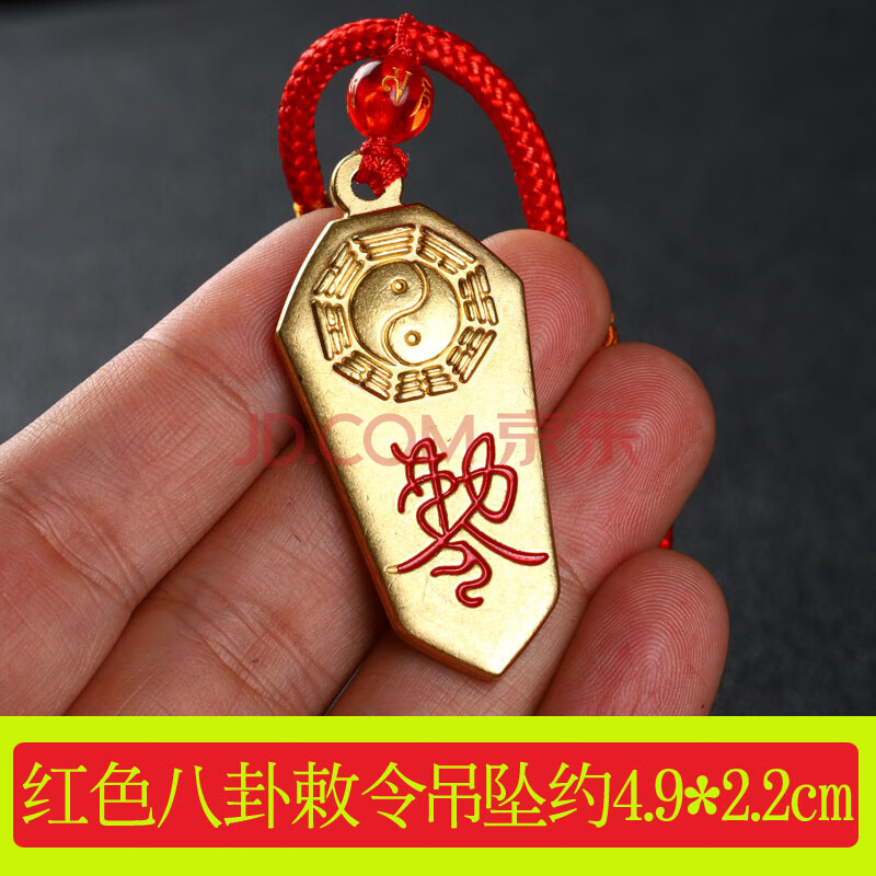 吉运连连 纯铜八卦令牌午时符道家敕令吊坠护身保平安招财转运随身