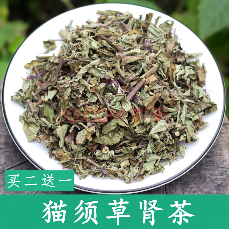 猫须草 500g 云南 肾茶猫须草新鲜茶包毛须虚草广西