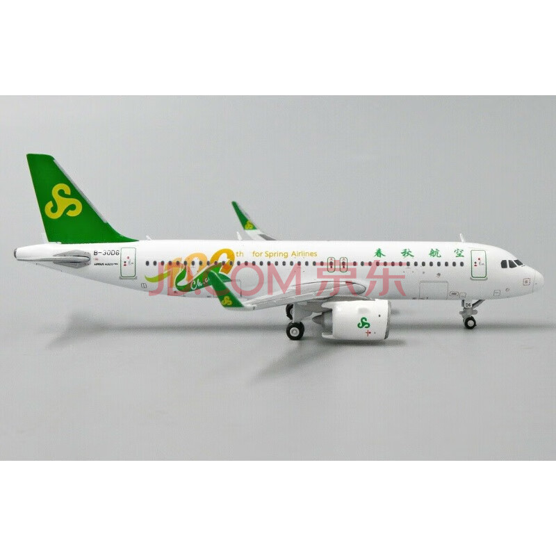 2021新年礼物春秋航空飞机模型a320neob30d61400
