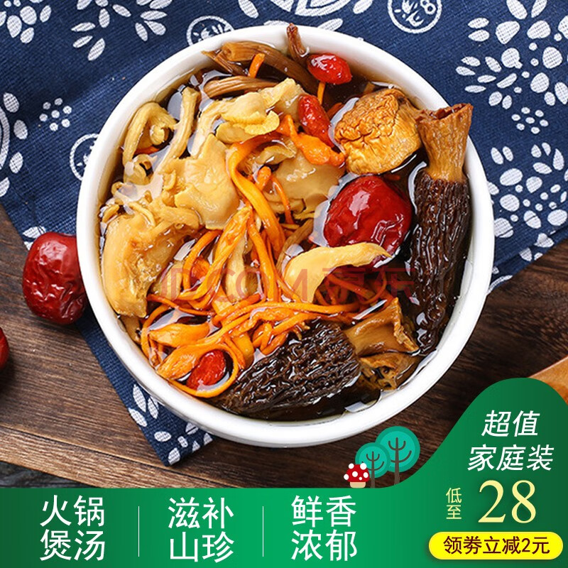 楷美 云南七彩菌汤包羊肚菌 姬松茸 竹荪 虫草花 菌汤