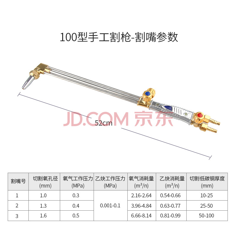 等压式割枪抗回火30/100型气割枪割炬风割枪氧气焊割枪液化气割枪 不