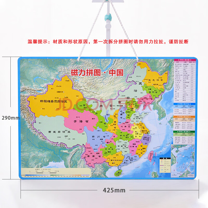 中国地理拼图学生专用初中 中国拼图地图八年级初中学生地理14岁行省