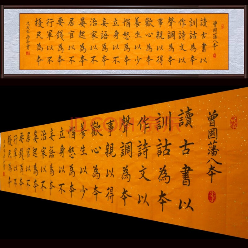 曾國藩家訓十六字家訓_曾國藩家訓16字原文_曾國藩家訓下部