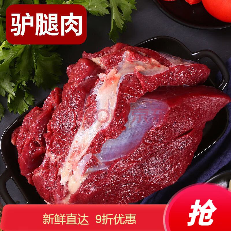 絮香驴肉新鲜现杀正宗不带皮鲜生驴肉火烧 顺丰:3 斤腿肉