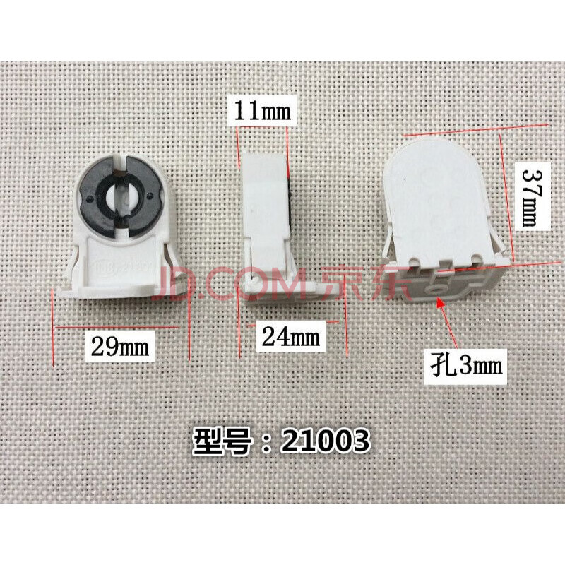 led灯管灯脚 t5t8灯脚 g13日光灯灯座灯角 led支架灯座 荧光灯 格珊灯