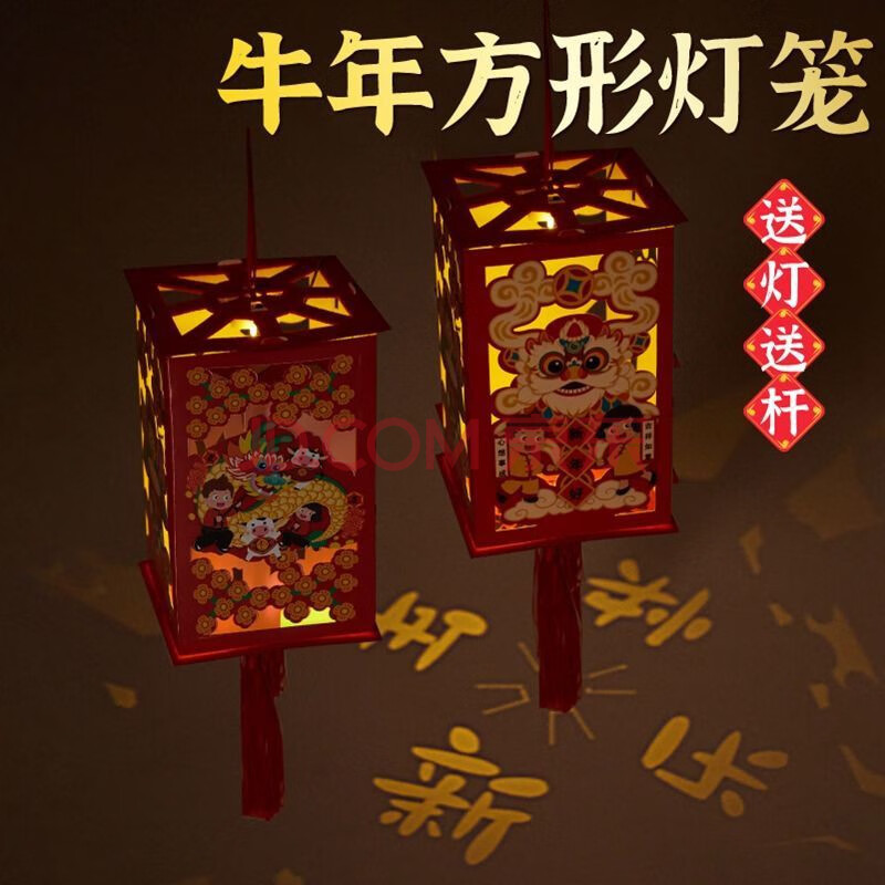 灯笼手工制作diy材料包led卡通花灯亲子活动玩具 【方形】牛年送福