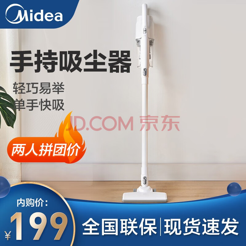美的(midea)吸尘器家用手持立式有线吸尘器 二合一强劲吸力u2 白色