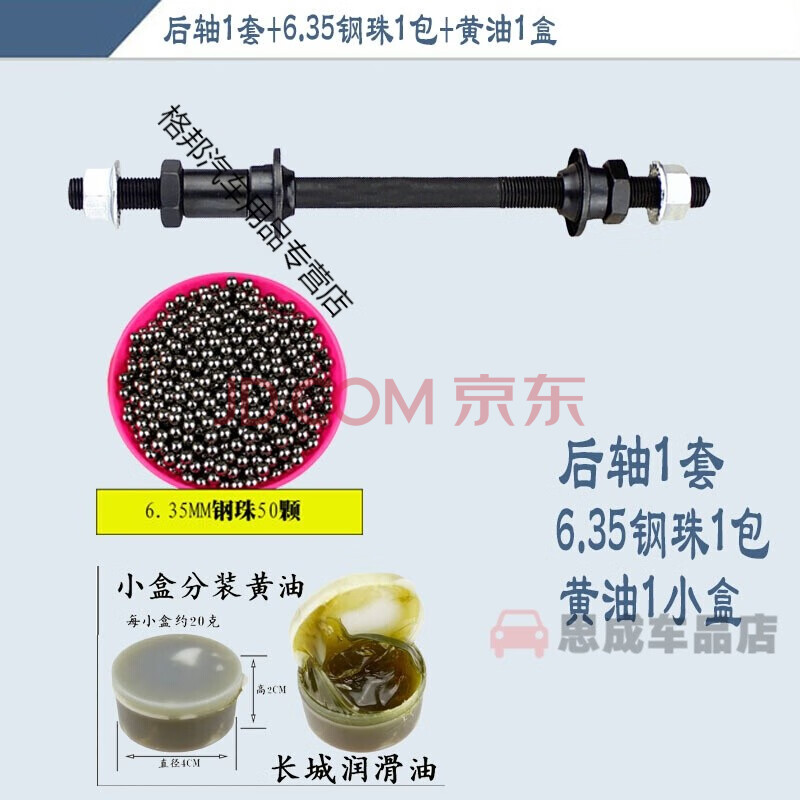 配件通用美利达捷安特改装花鼓前后轴公路车 后轴180mm 后钢珠 黄油